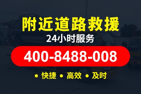 京藏高速(G6)汽车救援电话|换胎
